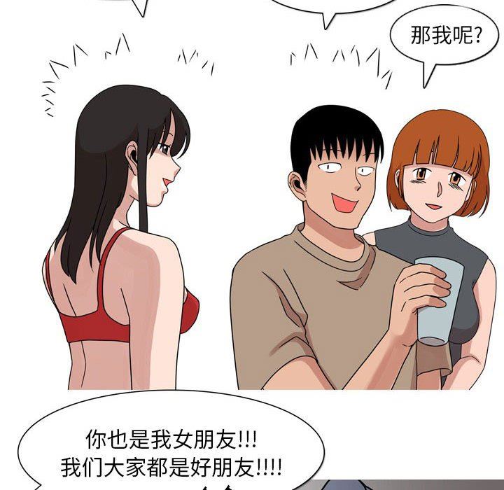 《情事物语Classic》漫画 第43話