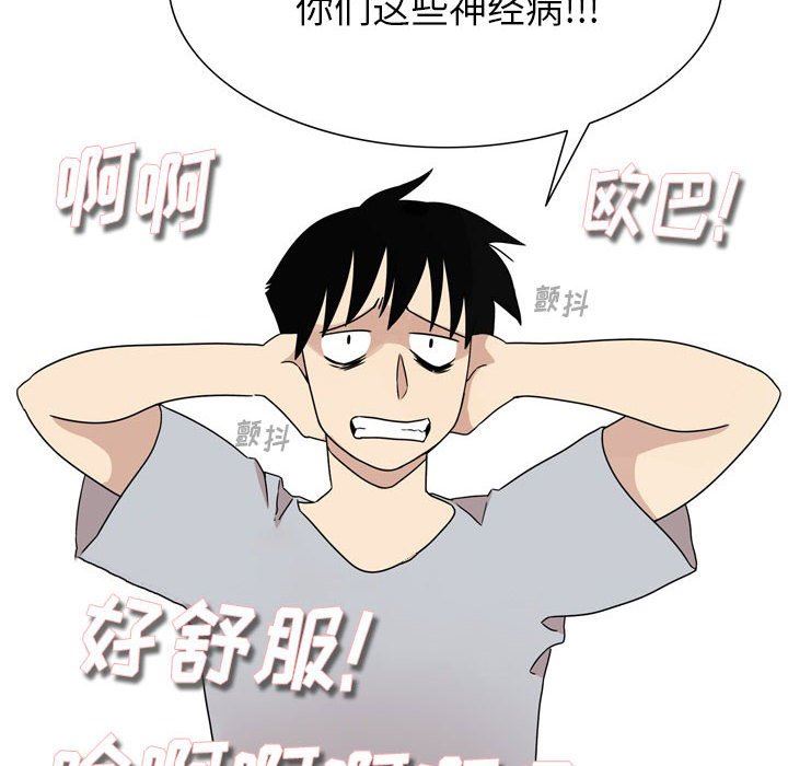 《情事物语Classic》漫画 第43話