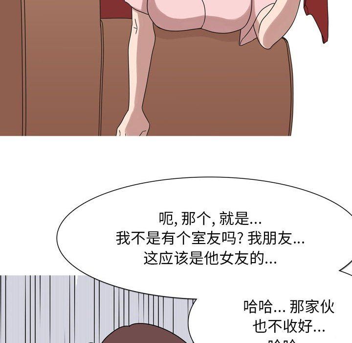 《情事物语Classic》漫画 第43話