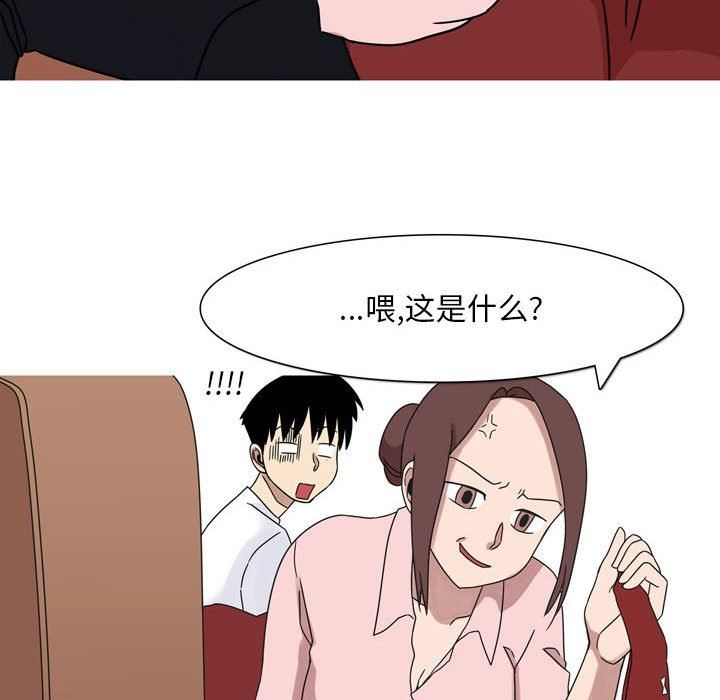 《情事物语Classic》漫画 第43話