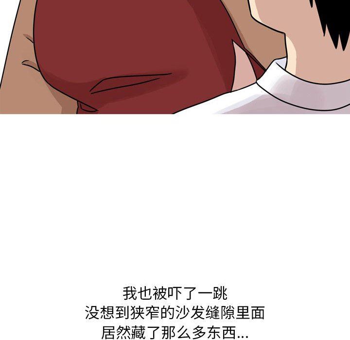《情事物语Classic》漫画 第43話