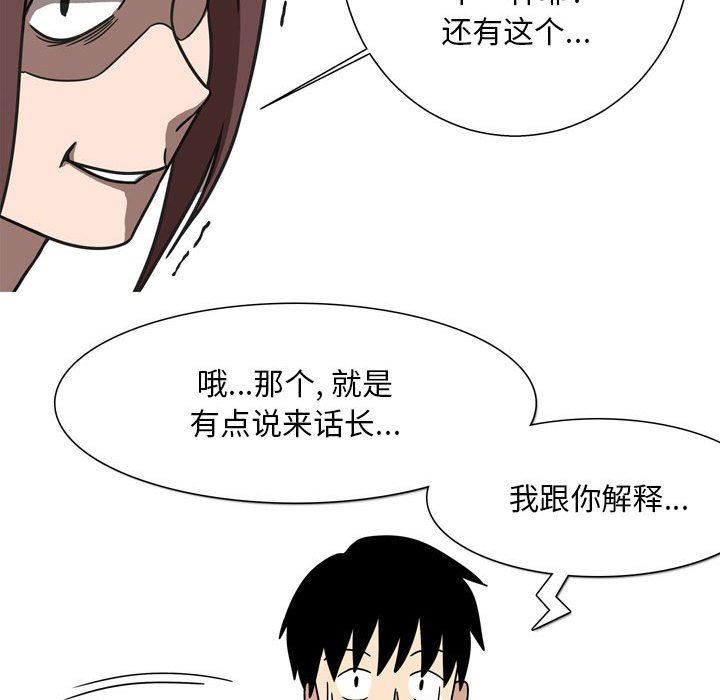 《情事物语Classic》漫画 第43話