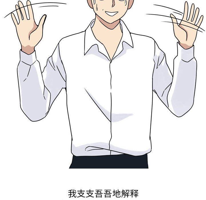 《情事物语Classic》漫画 第43話