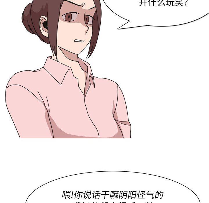 《情事物语Classic》漫画 第43話