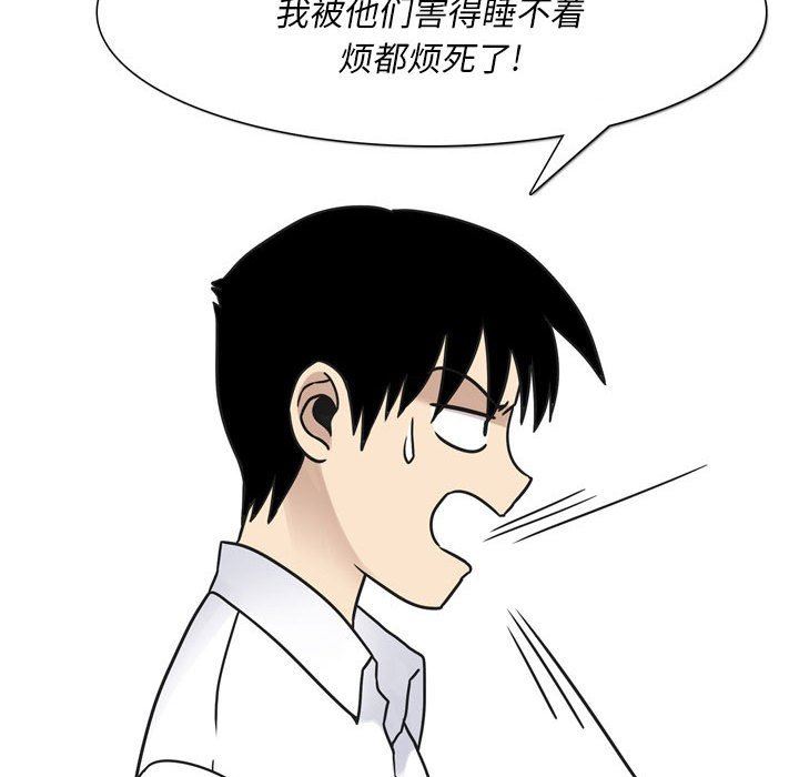 《情事物语Classic》漫画 第43話