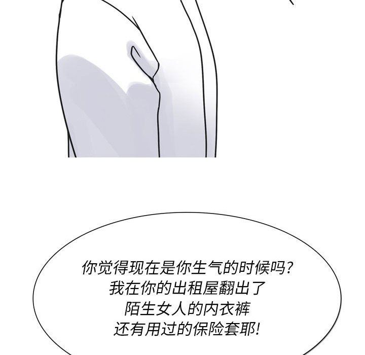 《情事物语Classic》漫画 第43話