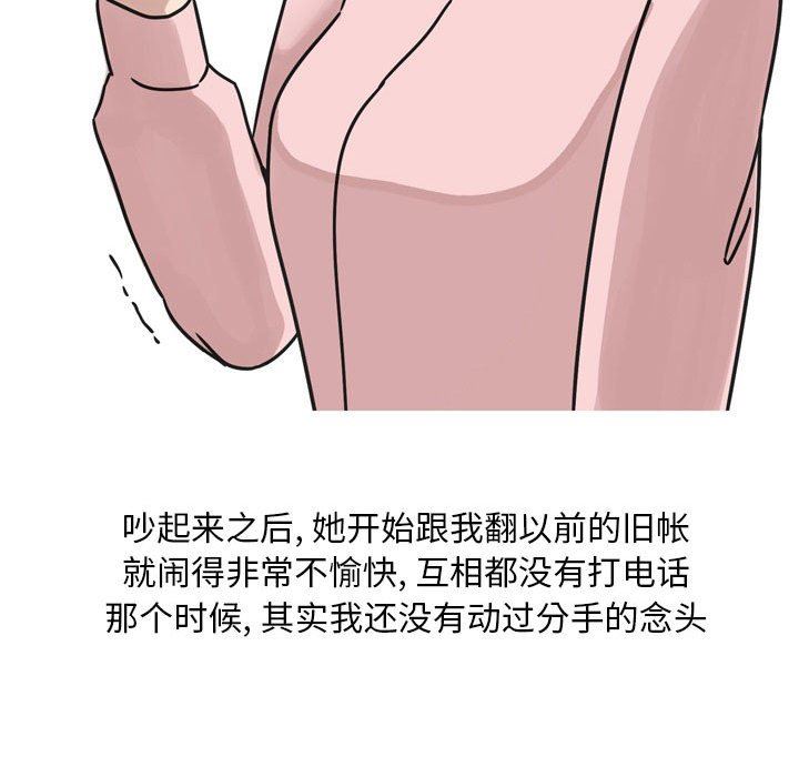 《情事物语Classic》漫画 第43話