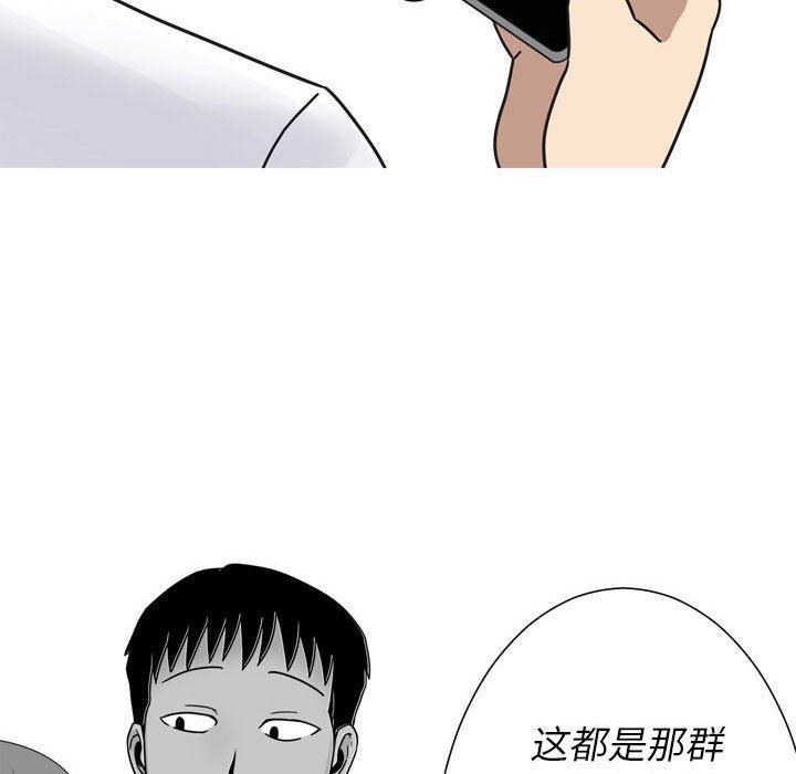 《情事物语Classic》漫画 第43話