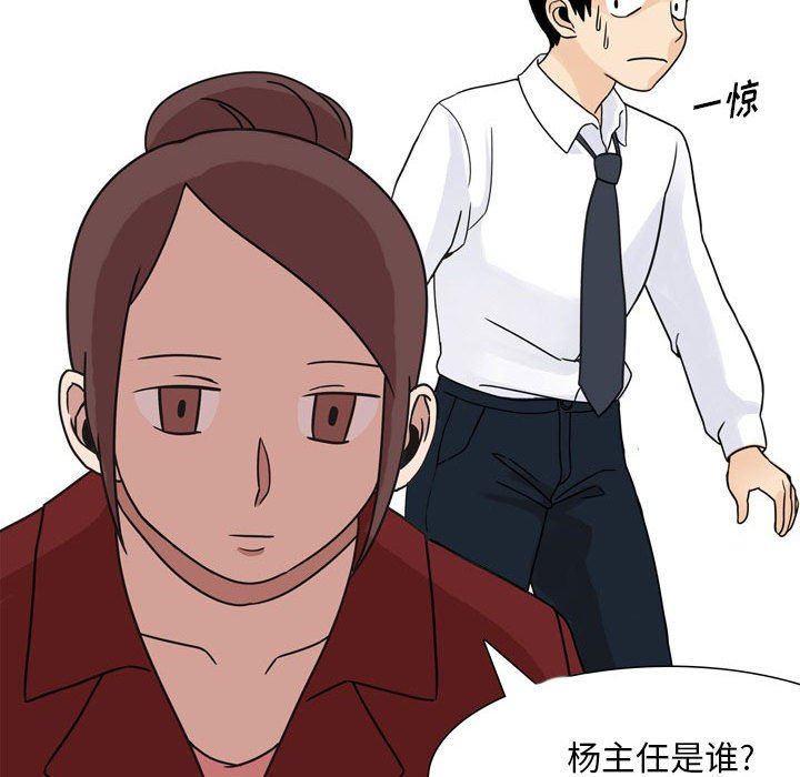 《情事物语Classic》漫画 第43話