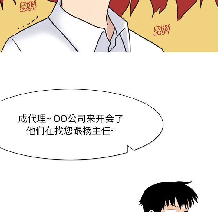 《情事物语Classic》漫画 第43話