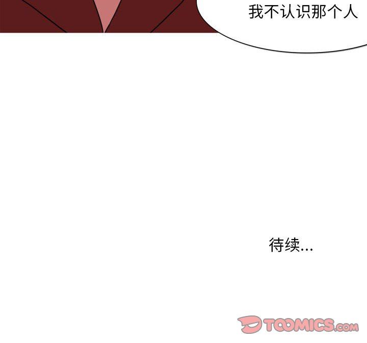 《情事物语Classic》漫画 第43話