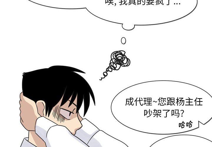 《情事物语Classic》漫画 第44話