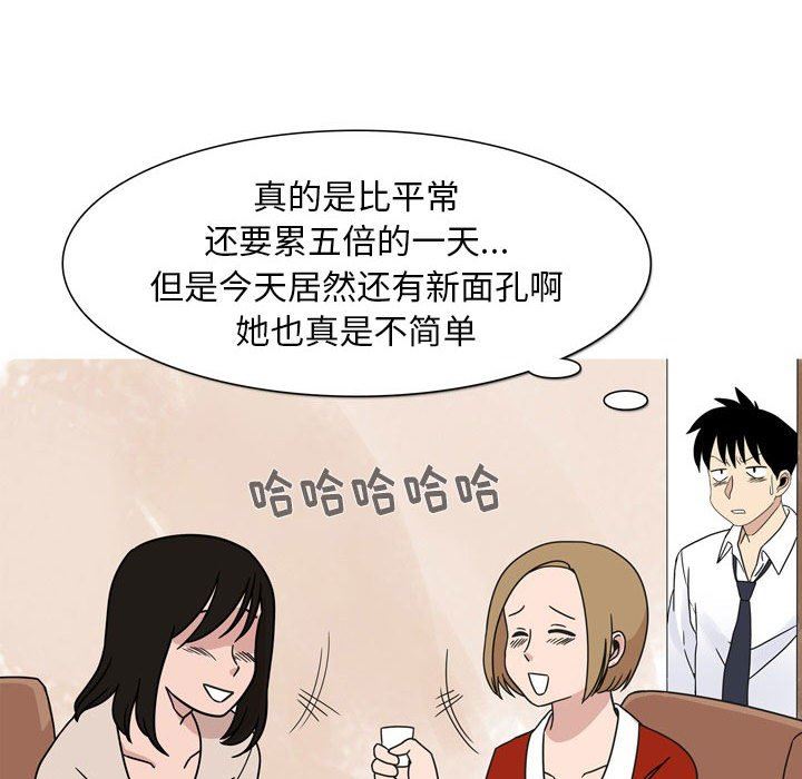 《情事物语Classic》漫画 第44話