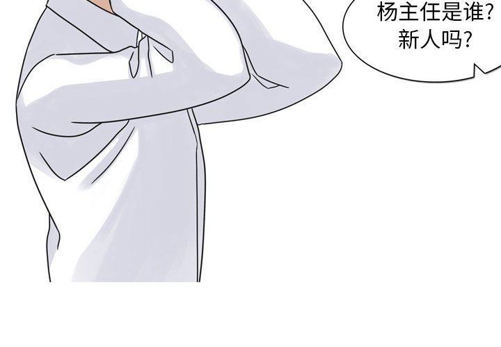 《情事物语Classic》漫画 第44話