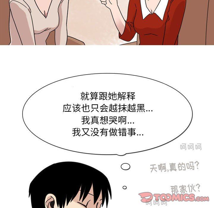《情事物语Classic》漫画 第44話
