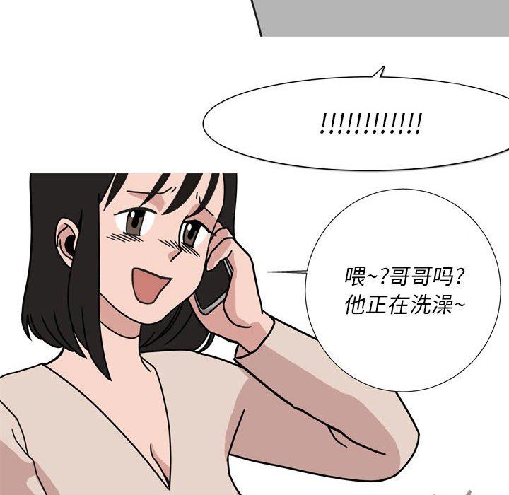 《情事物语Classic》漫画 第44話