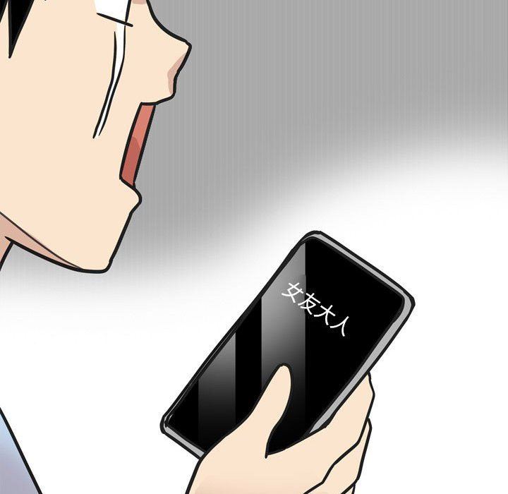 《情事物语Classic》漫画 第44話