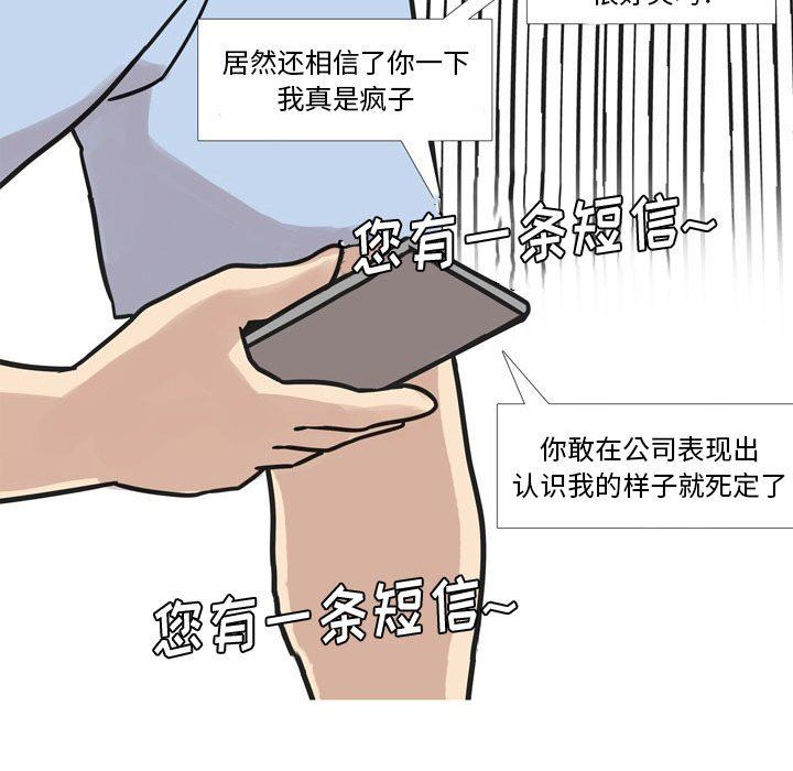 《情事物语Classic》漫画 第44話