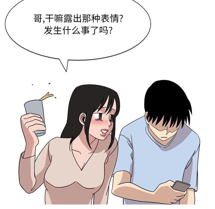 《情事物语Classic》漫画 第44話