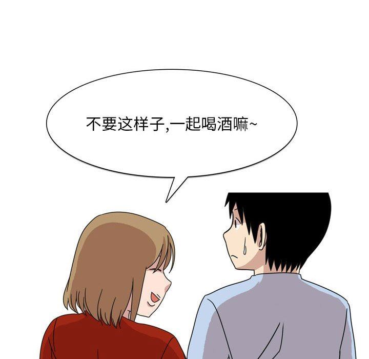 《情事物语Classic》漫画 第44話