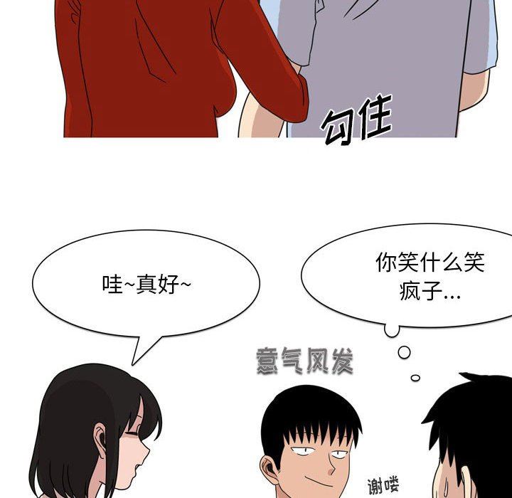 《情事物语Classic》漫画 第44話