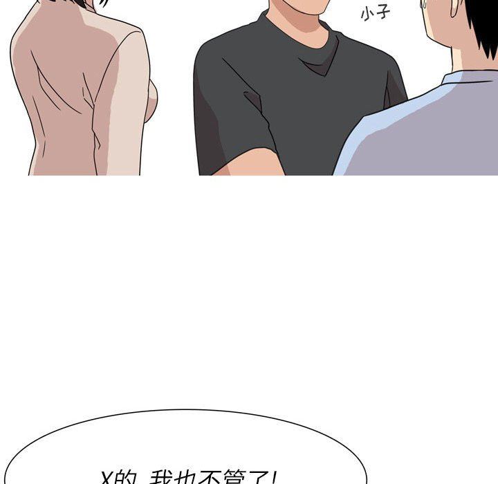 《情事物语Classic》漫画 第44話