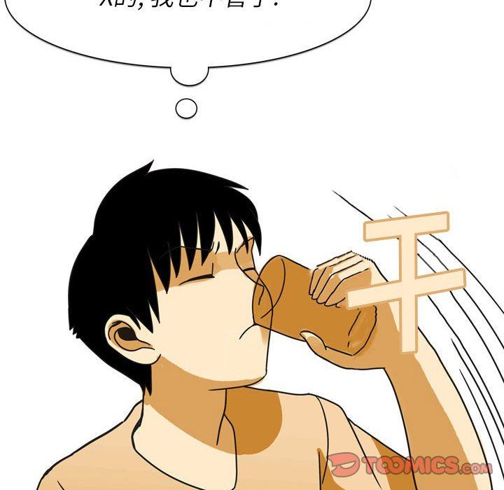 《情事物语Classic》漫画 第44話