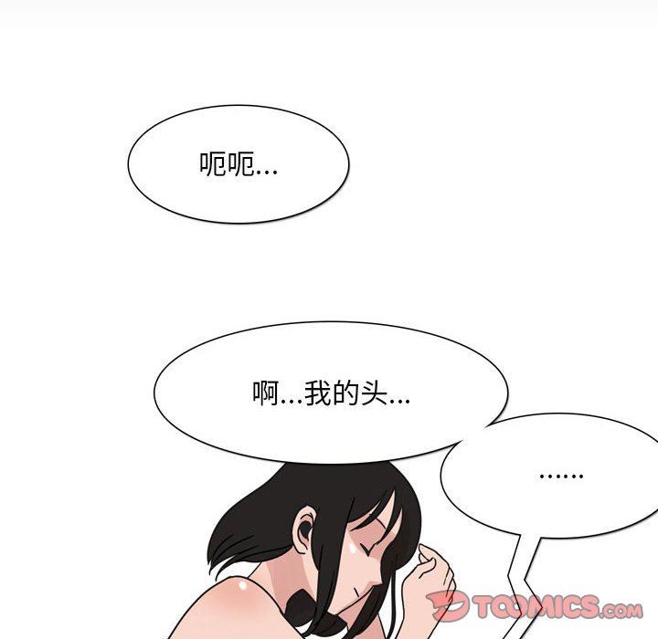 《情事物语Classic》漫画 第44話