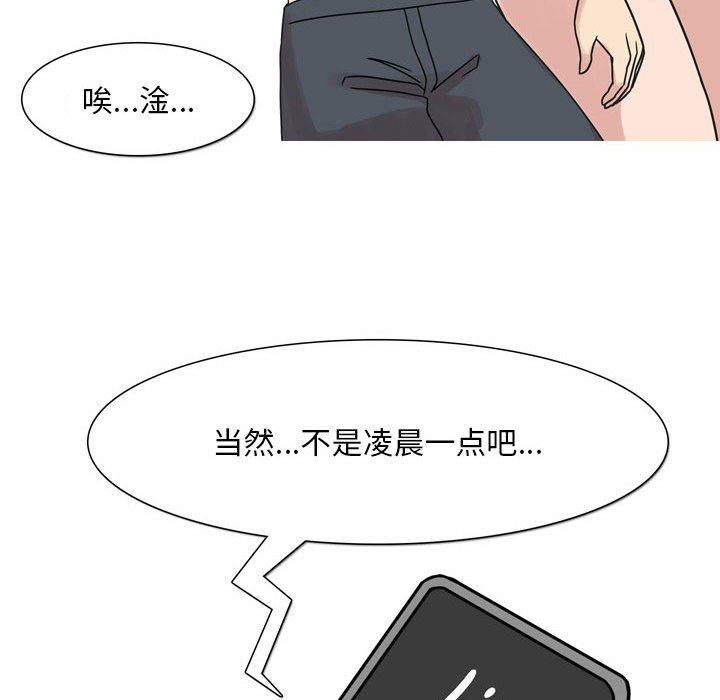 《情事物语Classic》漫画 第44話
