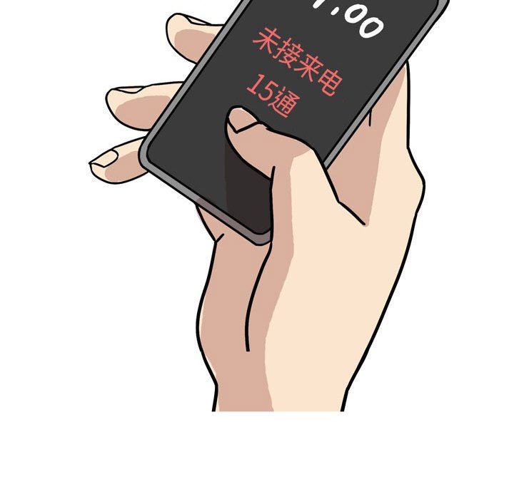 《情事物语Classic》漫画 第44話