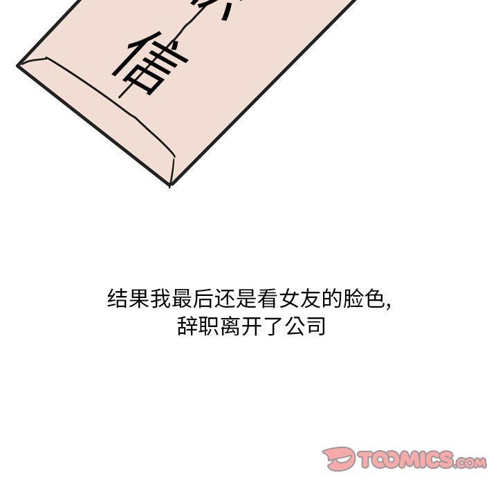 《情事物语Classic》漫画 第44話