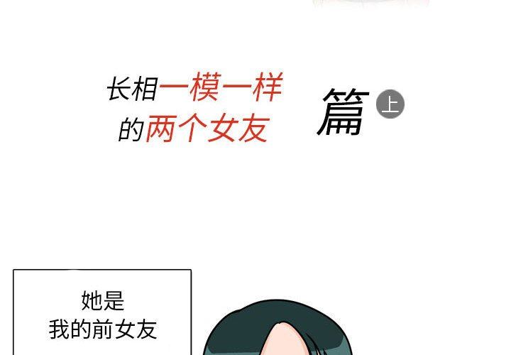 《情事物语Classic》漫画 第45話