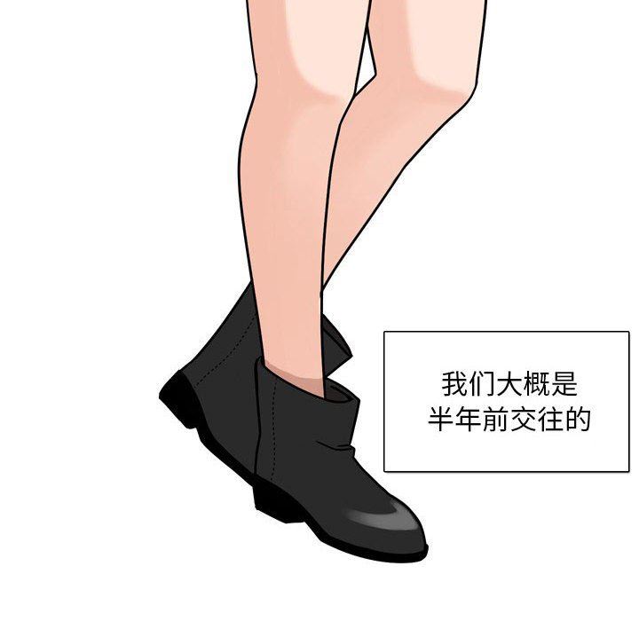 《情事物语Classic》漫画 第45話