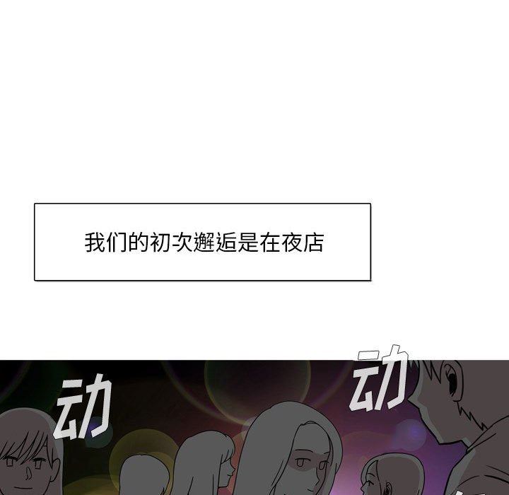 《情事物语Classic》漫画 第45話