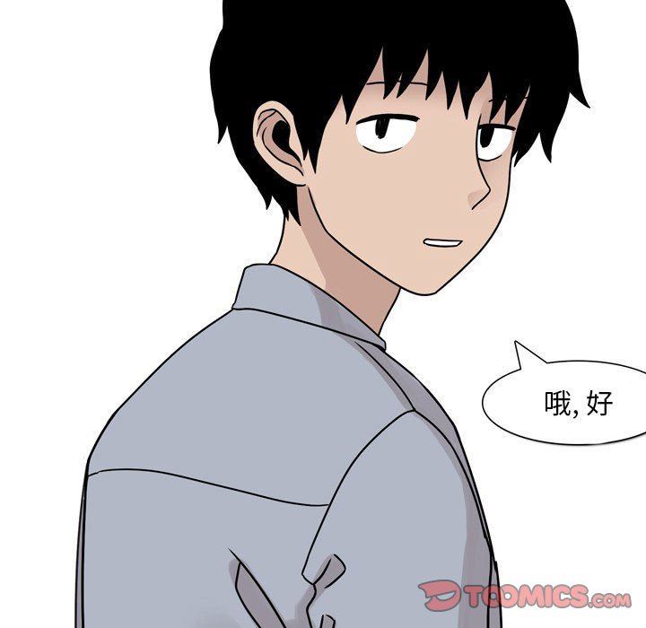 《情事物语Classic》漫画 第45話