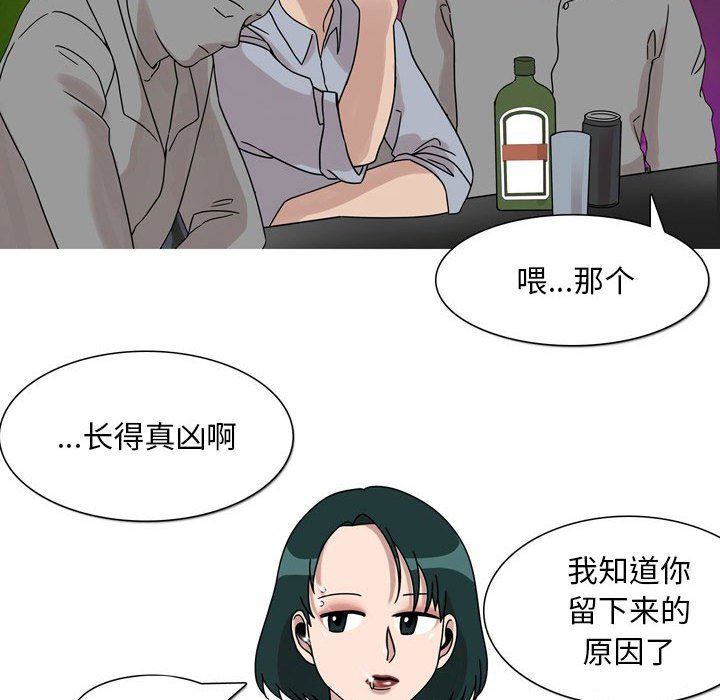 《情事物语Classic》漫画 第45話
