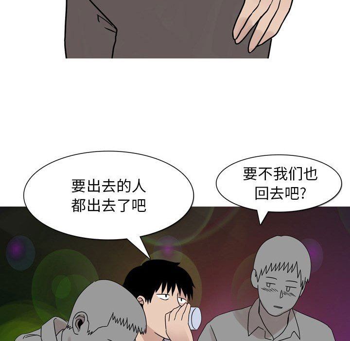 《情事物语Classic》漫画 第45話