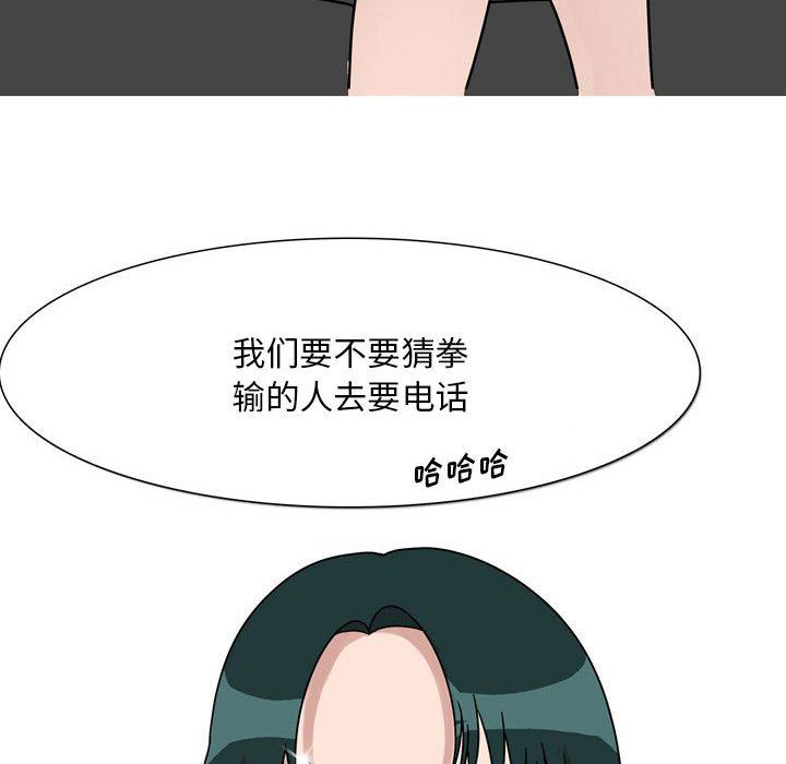 《情事物语Classic》漫画 第45話