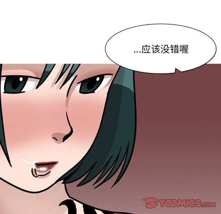 《情事物语Classic》漫画 第45話