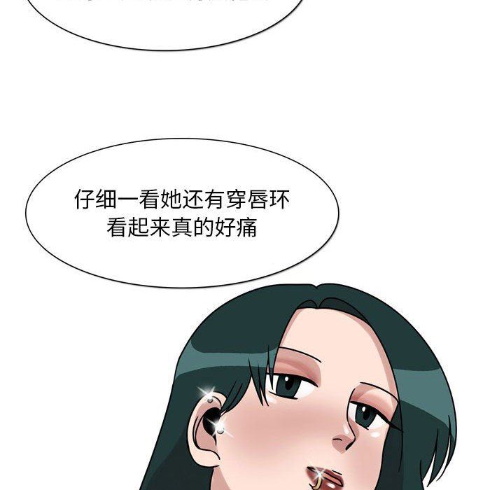 《情事物语Classic》漫画 第45話