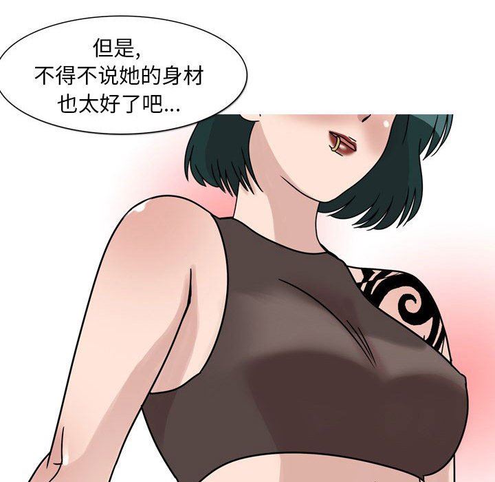 《情事物语Classic》漫画 第45話