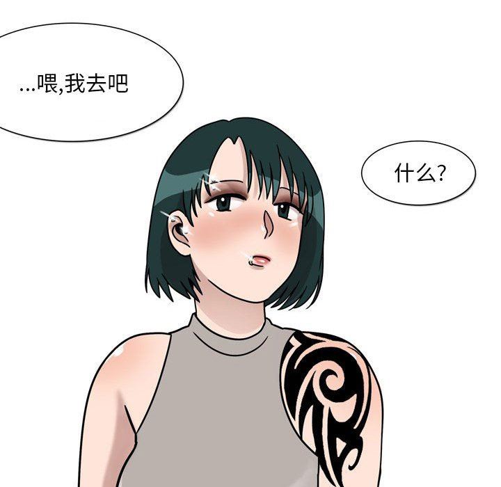 《情事物语Classic》漫画 第45話