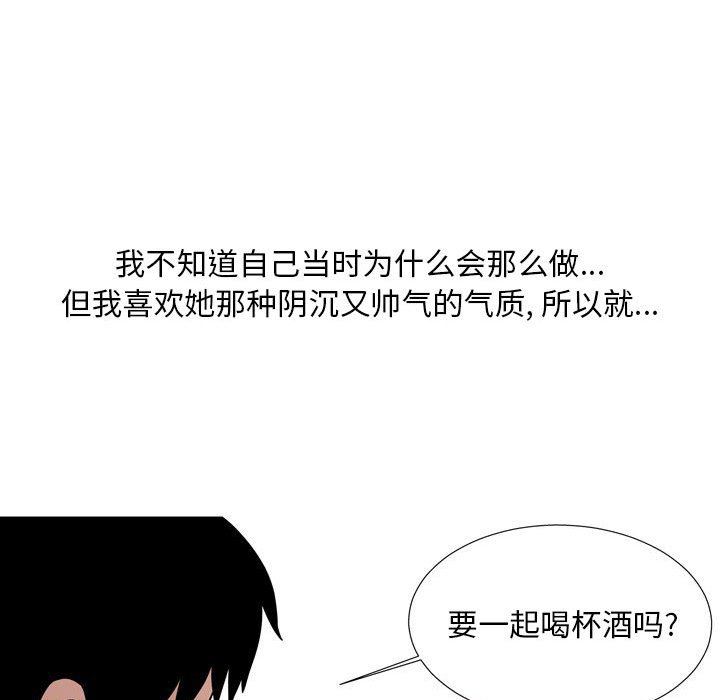《情事物语Classic》漫画 第45話