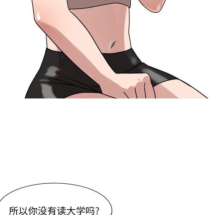 《情事物语Classic》漫画 第45話