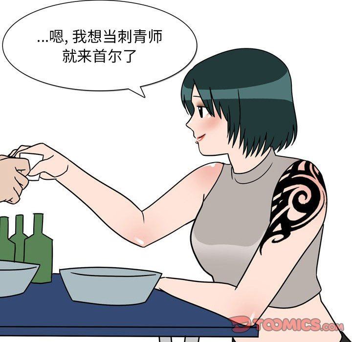 《情事物语Classic》漫画 第45話