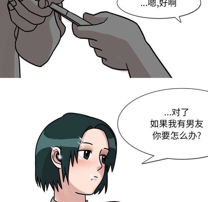 《情事物语Classic》漫画 第45話