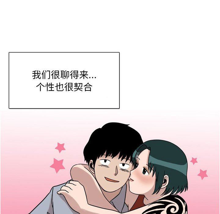 《情事物语Classic》漫画 第45話