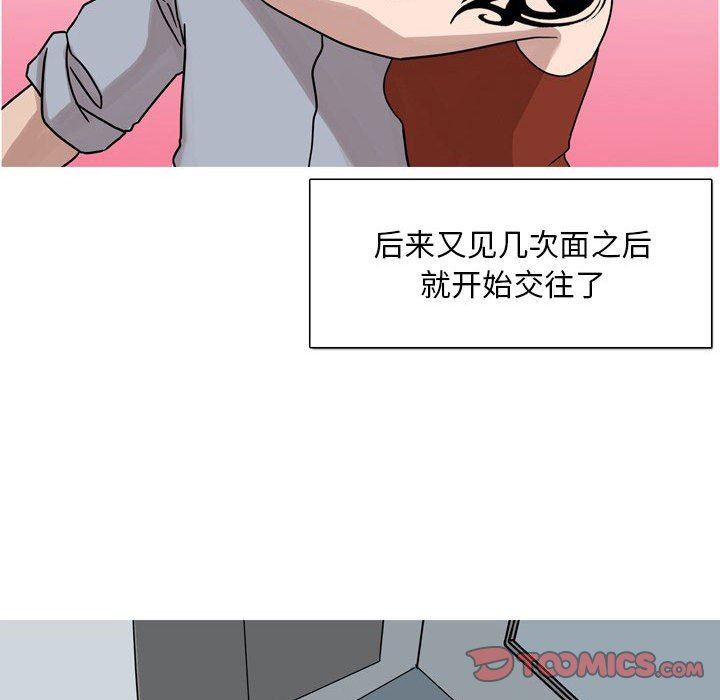 《情事物语Classic》漫画 第45話