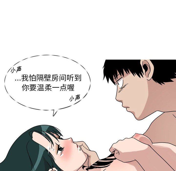 《情事物语Classic》漫画 第45話