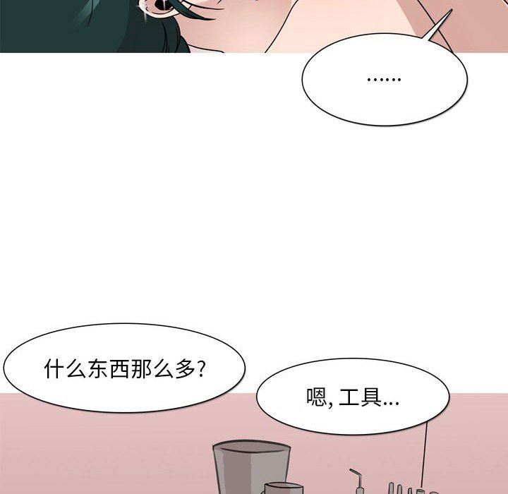 《情事物语Classic》漫画 第45話